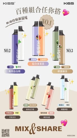 KIS5鎧斯5號拋棄式13000口🪄具好抽的組合(任選10組送一組口味請備註)