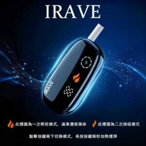 IRAVE二回機♡TEREA限定專用(買主機贈送保護套顏色備註)