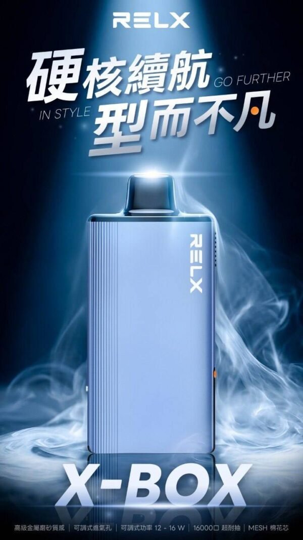 微信客服:sp2good666 RELX悅刻X-BOX🪄高端版大容量🍬(3盒送主機4盒多送一盒口味請備註)